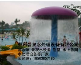 夏津水上乐园与温泉设备的技术研发探索